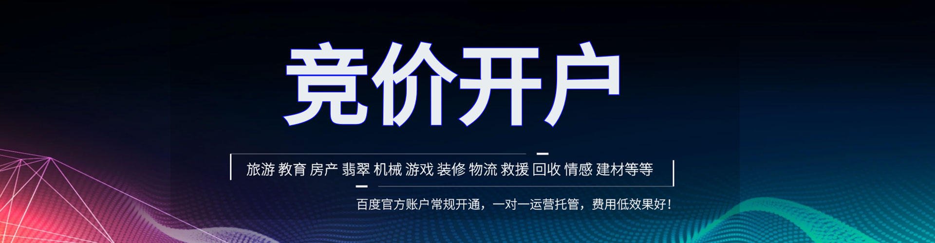 辽源百度竞价托管